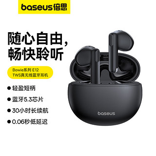 BASEUS 倍思 E12 真无线蓝牙耳机 30小时长续航 半入耳舒适佩戴 蓝牙5.3音乐运动耳机适用苹果华为小米手机 黑