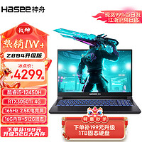 Hasee 神舟 战神Z8D6游戏大学生设计师高性能笔记本电脑 Z8B4升级版:12代i5/16G内存/512固态