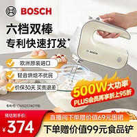 移动端、京东百亿补贴：BOSCH 博世 电动打蛋器