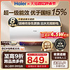 Haier 海尔 电热水器一级能效变频家用卫生间洗澡恒温速热节能官方MC3