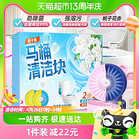 88VIP：Joya 洁宜佳 双效洁厕块洁厕灵马桶清洁剂50g*4颗厕所除臭除菌去垢异味