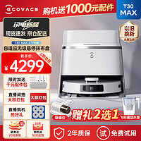 ECOVACS 科沃斯 扫地机器人 T30MAX