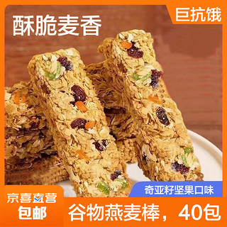 坚果燕麦酥能量蛋白棒压缩饼干没有加蔗糖粗粮代餐饱腹脂肪的食品 五黑坚果燕麦棒 400g