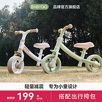 百億補貼：BabyGo 寶貝去哪兒 兒童平衡車無腳踏初學者男女寶寶滑行學步自行滑滑車