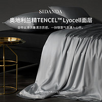 SIDANDA 诗丹娜 夏季蚕丝被 月光银 200*230cm