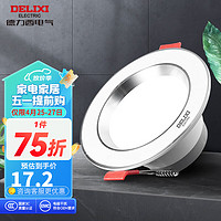 DELIXI 德力西 LED筒灯MQ305 走廊吊顶天花灯家用走廊灯 7瓦  金属铝材 7W冷白光/开孔9cm