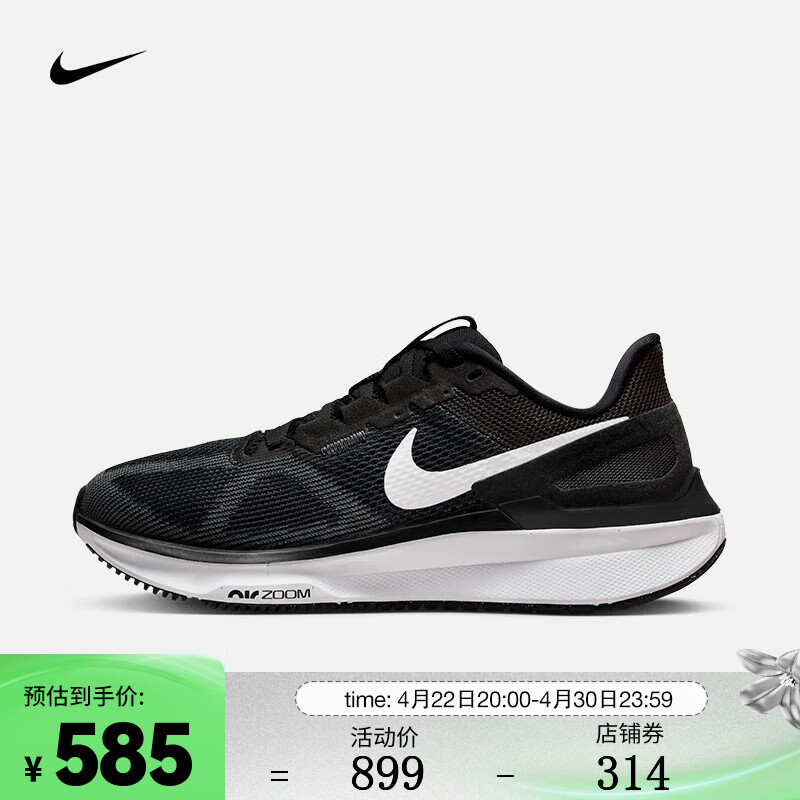 耐克（NIKE）女子公路跑步鞋 STRUCTURE 25 DJ7884-001 37.5