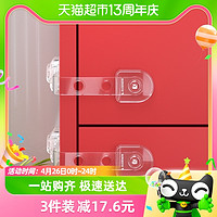 88VIP：Eudemon 攸曼诚品 儿童抽屉安全锁扣可调节防打开冰箱锁柜门锁