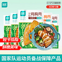 优形（ishape） 鸡胸肉办公室零食公司下午茶营养早餐休闲零食低脂开袋即食宵夜 奥尔良4+烧烤*4+烟熏*4袋 1200g