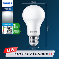 PHILIPS 飞利浦 LED灯泡节能超亮家用小球泡卧室厨房照明E14E27节能灯泡家用优视 E27丨8W丨白光/6500K