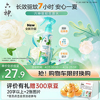 六神 驱蚊花露水188ml(驱蚊水 驱蚊液 户外 清新花果香)