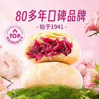 潘祥记玫瑰花饼传统糕点零食礼包面包云南特产鲜花饼