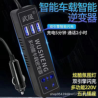 慧莉 汽車貨車12V/24V轉220V多功能車載逆變器轉換器手機插座式充電器 12V24V通用/黑色