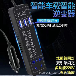 慧莉 汽车货车12V/24V转220V多功能车载逆变器转换器手机插座式充电器 12V24V通用/黑色