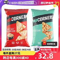 POPCORNERS 哔啵脆 咸甜味+海盐味玉米脆142g