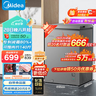 Midea 美的 100升低霜小冰柜家用冷藏冷冻两用一级能效母乳茶叶保鲜柜小型冷柜冰箱BD/BC-100KMF(E)