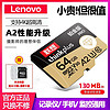 百亿补贴：Lenovo 联想 64GB TF MicroSD 存储卡 A2 32G 支持4K