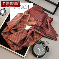 上海故事 真絲絲巾男女同款100%桑蠶絲緞面圍巾節日禮盒裝 格柵-紅色
