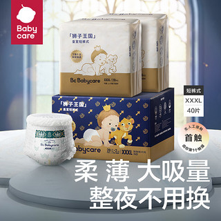 babycare 皇室狮子王国 拉拉裤（任意尺码）