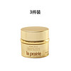 la prairie 金颜亮采黄金面霜小样 罐装 5ml*3