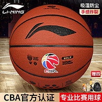 LI-NING 李寧 CBA賽事籃球防塵耐磨PU材質室內外掌控比賽 吸濕