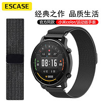 ESCASE 小米手表表带 适用小米color1/2代运动版智能手表表带米兰尼斯手环腕带女替换带表链 磁吸款黑色