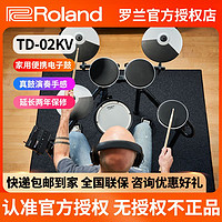 Roland 罗兰 TD1DMKX入门级演出电子鼓紧凑小巧低噪架子鼓原声套鼓