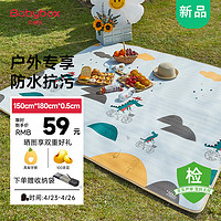 BABY BOX 貝博氏 babybox爬行墊野餐墊戶外加厚防潮便攜地墊整張墊