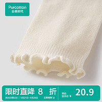 全棉时代（PurCotton）秋婴童抗菌中筒袜香草白,1双装 香草白 17cm