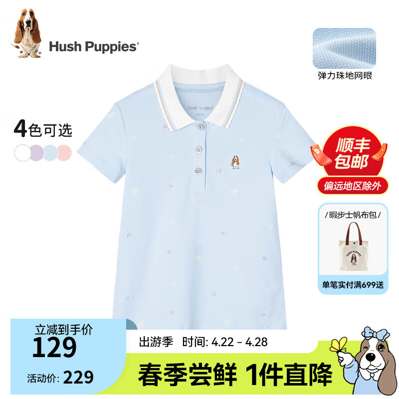 暇步士（Hush Puppies）童装儿童2024夏季女童短袖多彩印花甜美简洁舒适POLO短袖 冰晶蓝 170cm