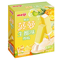 meiji 明治 菠萝生椰味雪糕 48g*10支  彩盒装