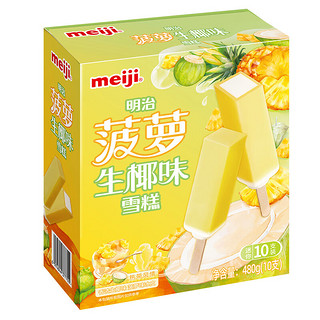 meiji 明治 菠萝生椰味雪糕 48g*10支  彩盒装