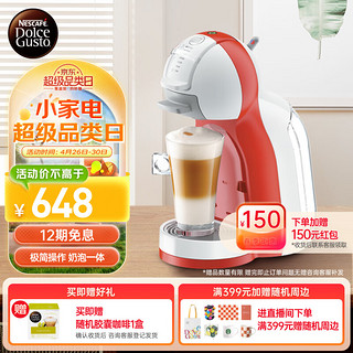 Dolce Gusto 雀巢 全自动胶囊咖啡机 MiniMe迷你企鹅红 家用 办公室 胶囊机