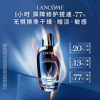 LANCOME 兰蔻 Genifique小黑瓶系列 全新精华肌底液 第二代 50ml