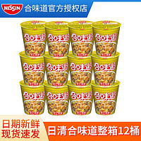 CUP NOODLES 合味道 方便面杯 标准杯虾仁原味风味方便面74g*12