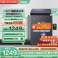 Haier 海尔 100/142/200升冷藏小冰柜全冷冻家用商用零下-40℃冰箱冷柜