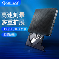 ORICO 奥睿科 usb外置光驱盒移动读cd播放光盘刻录机电脑通用dvd