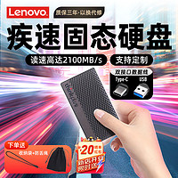 Lenovo 联想 闪电鲨移动固态硬盘高速电脑手机双接口两用1t大容量商务办公