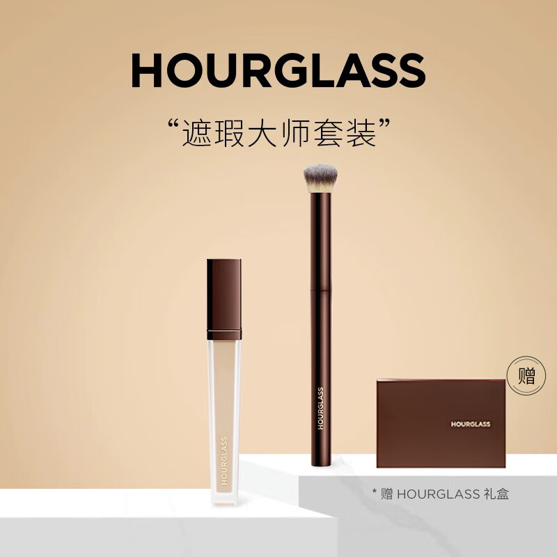 HOURGLASS遮瑕大师套装 遮瑕液遮瑕刷遮痘印提亮 Birch自然白色+遮瑕刷