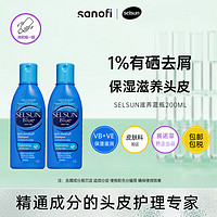 Selsun blue SELSUN藍瓶1%硫化硒去屑止癢修護洗發水男女士滋養瀟灑洗發露200ml*2
