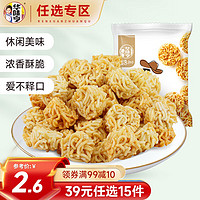 华味亨【39选15】 50g拉面丸子 墨西哥牛肉味 干脆面口味零食小吃 墨西哥牛肉味 50g 1袋