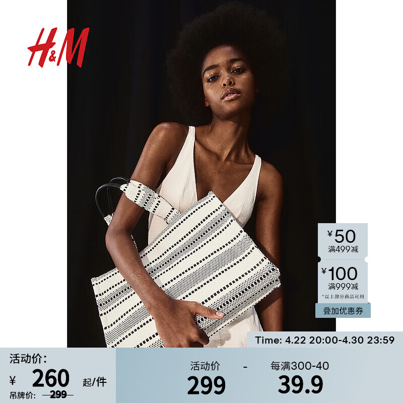 H&M2024夏季女士时尚潮流有隔层棉混纺购物包1157281 黑色/白色条纹 大包