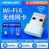 MERCURY 水星网络 水星免驱动usb无线网卡台式机笔记本电脑主机mercury发射随身wifi接收器5g双频千兆家用网络信号上网以太网