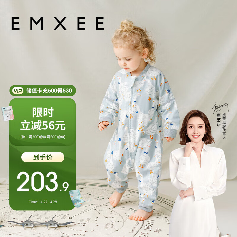 嫚熙（EMXEE）婴儿睡袋恒温春夏款新生宝宝四季通用儿童防踢被 嫚熙大鹅100cm