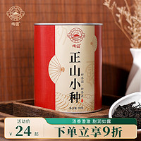 绚园初露正山小种红茶叶特级浓香型  150g