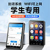 梵沐 PA03 智能WIFI可上网mp3/mp4播放器 蓝牙学生随身听 2.83英寸触摸屏 词典翻译英语专用 80G