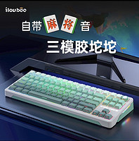 ILOVBEE B87 87键 三模机械键盘 蜂林侧刻 剑兰轴 RGB