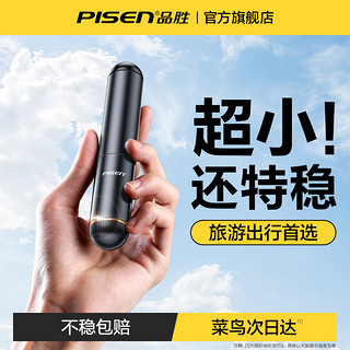 PISEN 品胜 超迷你自拍杆2024新款小轻自拍杆旅游便携自拍vlog神器360度旋转手机拍摄支架便携式通用落地三脚架2023