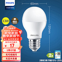 PHILIPS 飞利浦 LED灯泡节能客厅家用超亮照明E27大螺口灯泡13W3000K暖黄光经济型