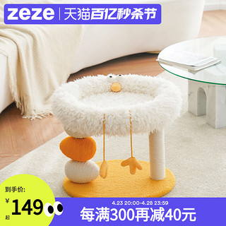 zeze 小鸡猫窝小型猫爬架多功能跳台不掉屑四季通用可爱宠物玩具